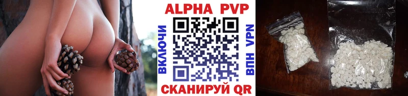 APVP Соль Агрыз