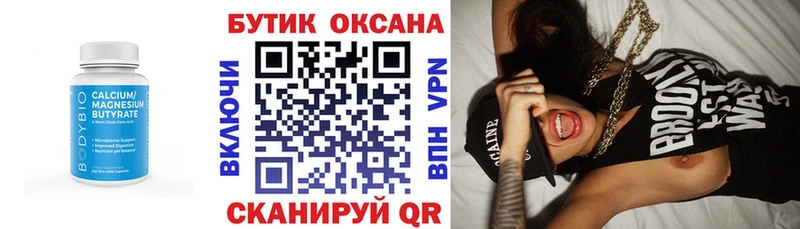 blacksprut ONION  как найти закладки  Агрыз  БУТИРАТ Butirat 