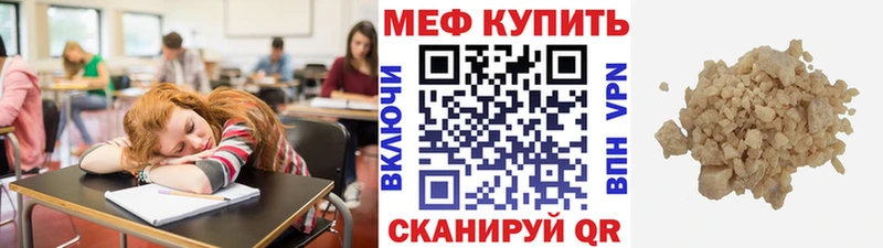 Меф мяу мяу  blacksprut ONION  Агрыз 